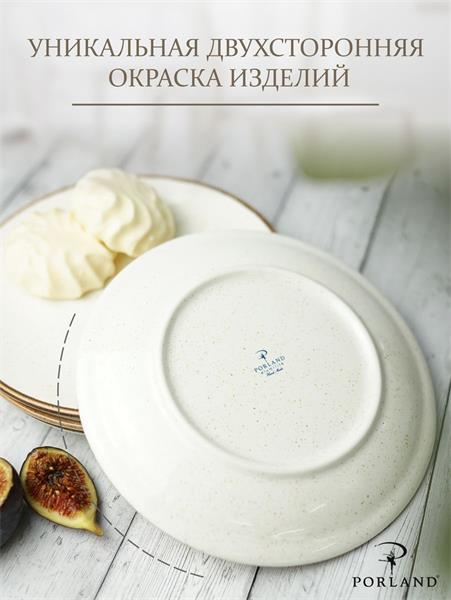 Porland Набор десертных тарелок 18 см (4 предмета), бежевый