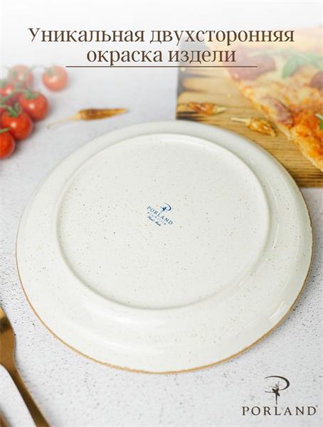 Тарелка для пиццы 20 см фарфор цвет бежевый Seasons