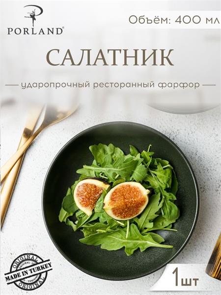 Салатник полуглубокий d 17 см h 4 см 415 мл фарфор цвет черный Seasons