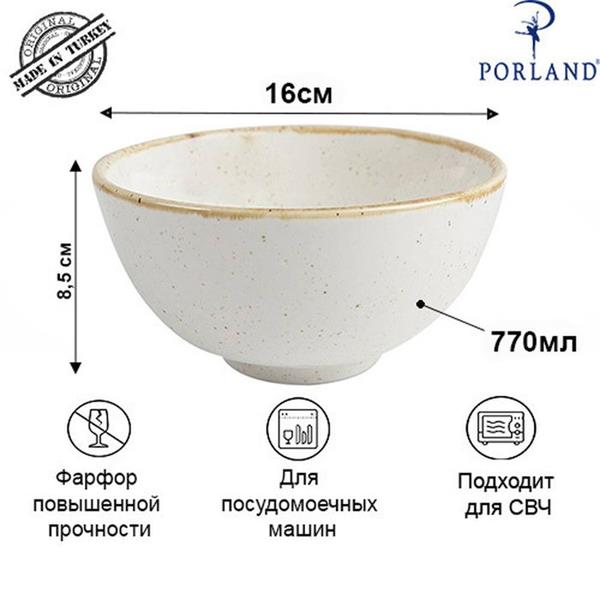 Салатник d 16 см h 8.5 см 770 мл фарфор цвет бежевый Seasons