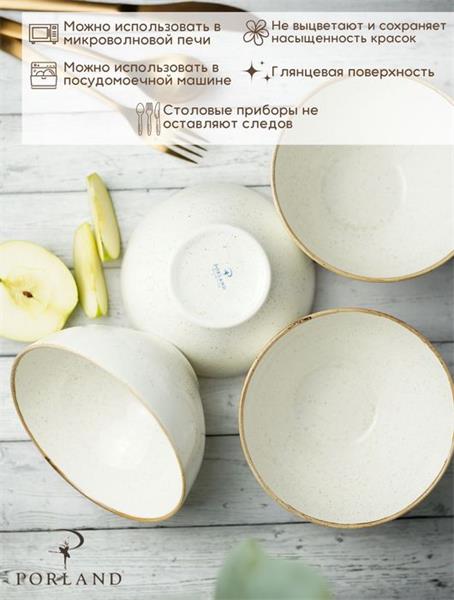 Салатник d 14 см h 7 см 550 мл фарфор цвет бежевый Seasons