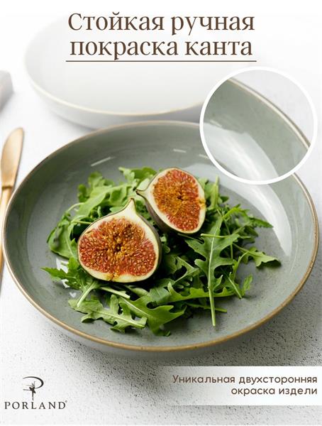 Porland Набор салатников Сизонс 22 см (2 предмета), тёмно-серый, 835 мл