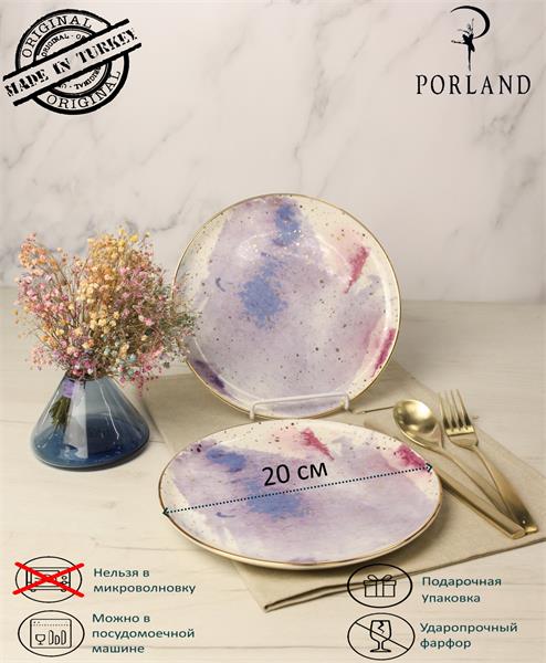 Набор тарелок Porland Cosmos 20 см,  2 шт