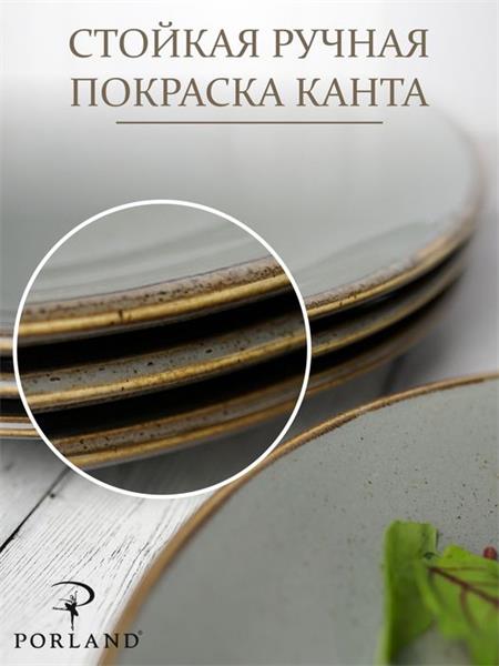 Тарелка 24 см безбортовая фарфор цвет темно-серый Seasons