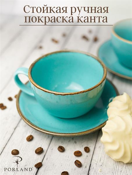 Porland Набор чайных пар 340 мл Сизонс (4 предмета),бирюзовый