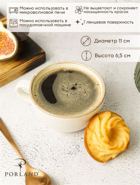 Чашка 340 мл фарфор цвет бежевый Seasons