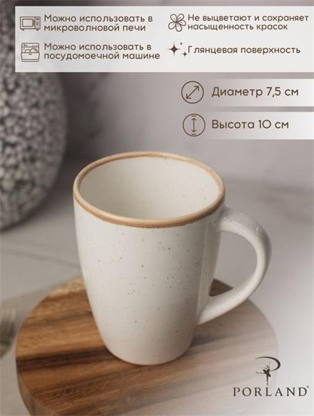Кружка 260 мл фарфор цвет бежевый Seasons