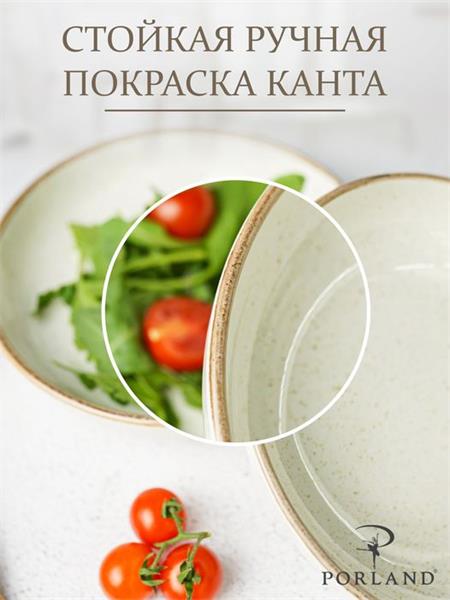 Салатник полуглубокий d 17 см h 4 см 415 мл фарфор цвет бежевый Seasons