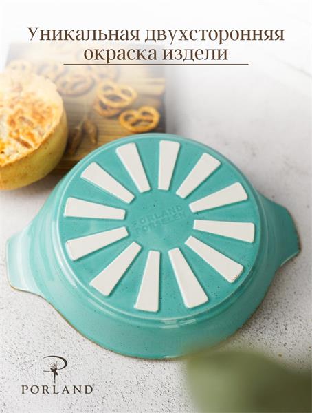 Форма для запекания d 21 см h 5,5 см (L c ручками  27 см) фарфор цвет бирюзовый Seasons