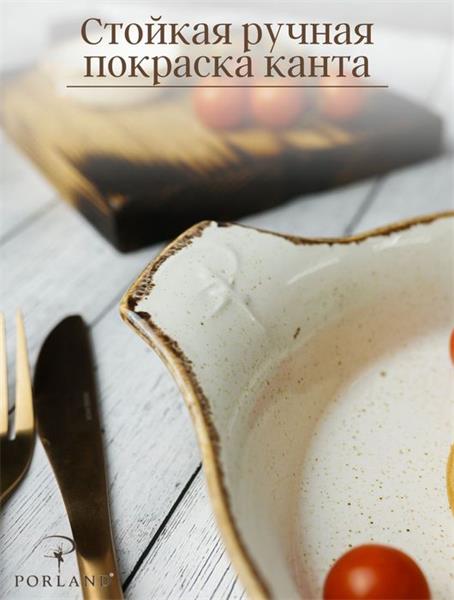 Форма для запекания d 21 см h 5,5 см (L c ручками  27 см) фарфор цвет бежевый Seasons