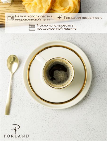 Кофейная пара 80 мл.