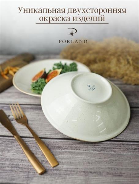 Чаша для салата 20 см фарфор цвет бежевый Seasons