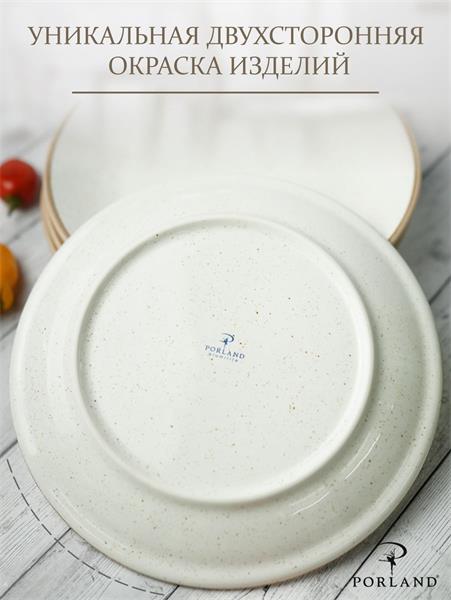 Porland Набор обеденных тарелок 24 см (4 предмета), бежевый