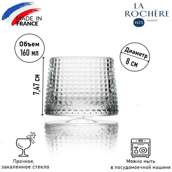 Стакан O/F крутящийся 160мл,  h 7,47 см, d 8,05 см BLOSSOM