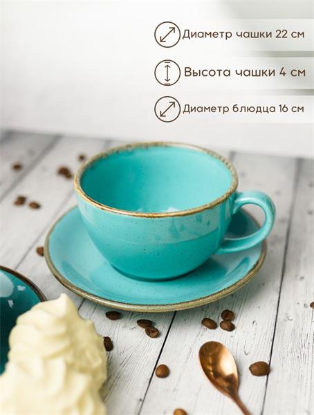 Porland Набор чайных пар 340 мл Сизонс (4 предмета),бирюзовый