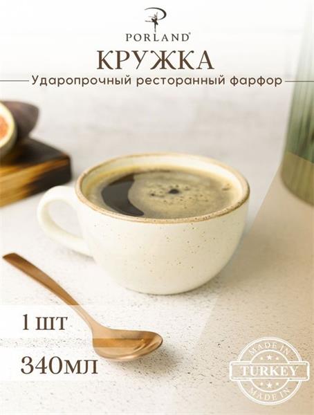 Чашка 340 мл фарфор цвет бежевый Seasons