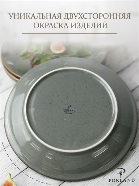 Porland Набор обеденных тарелок 24 см (4 предмета), тёмно-серый