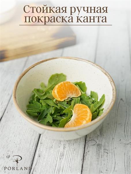 Салатник d 13 см h 6 см 335 мл фарфор цвет бежевый Seasons