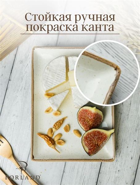 Блюдо прямоугольное 18х13 см фарфор цвет бежевый Seasons
