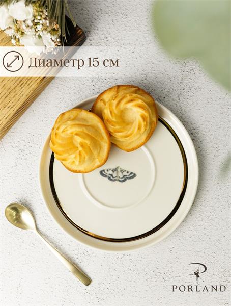 Чайная пара 200 мл.