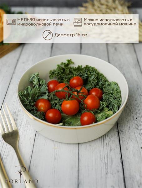 Салатник 16CM Цветок №7