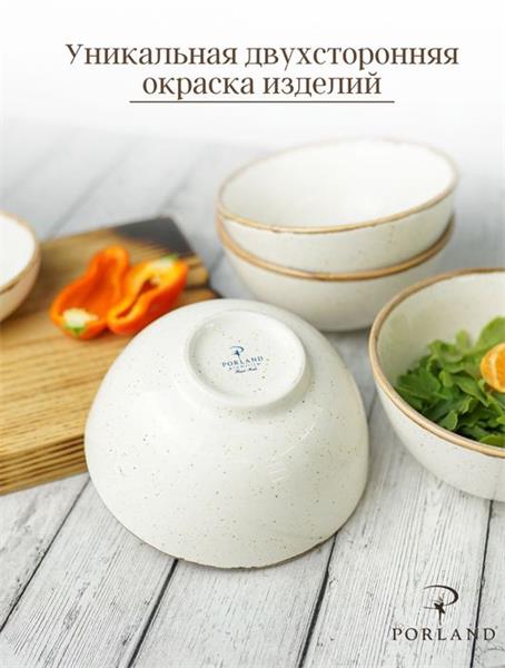 Салатник d 13 см h 6 см 335 мл фарфор цвет бежевый Seasons