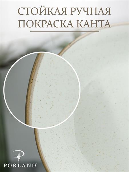 Porland Набор обеденных тарелок 24 см (4 предмета), бежевый