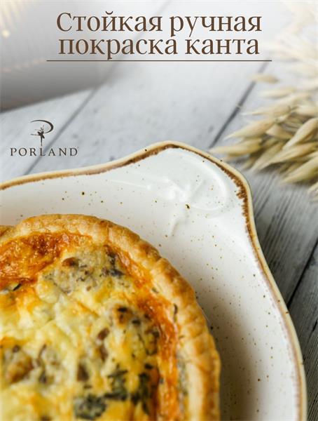 Форма для запекания d 15 см h 3,6 см (L с ручками 18 см) фарфор цвет бежевый Seasons