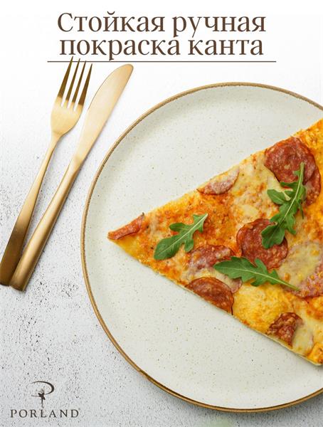 Тарелка для пиццы 28 см фарфор цвет бежевый Seasons