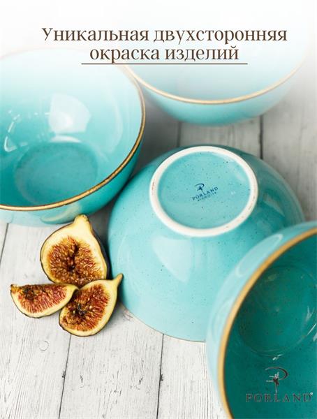 Porland Набор мисок 14 см Сизонс , 500 мл (4 предмета) бирюзовый