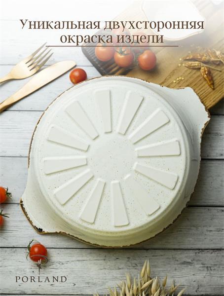 Форма для запекания d 21 см h 5,5 см (L c ручками  27 см) фарфор цвет бежевый Seasons