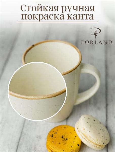 Кружка 260 мл фарфор цвет бежевый Seasons