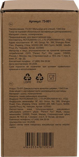 Мельница для специй, 13х6.5см