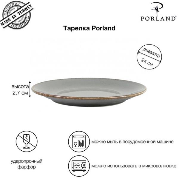 Тарелка 24 см безбортовая фарфор цвет темно-серый Seasons