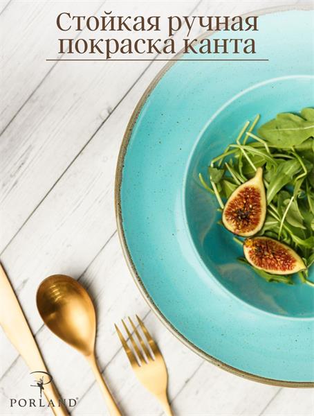 Porland Набор глубоких тарелок для пасты 25 см Сизонс, 500 мл (2 предмета) бирюзовый