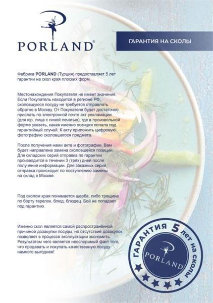 Porland Набор десертных тарелок 18 см (4 предмета), бирюзовый