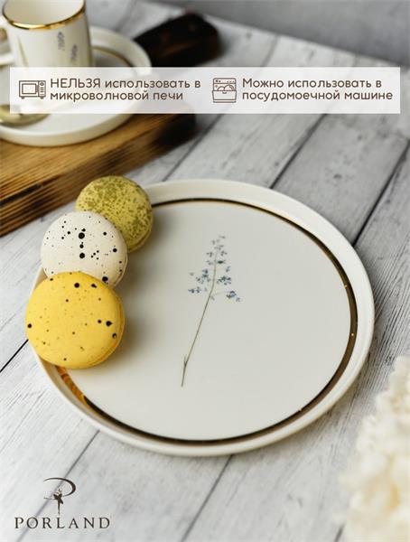 Тарелка пирожковая 18CM Цветок №8