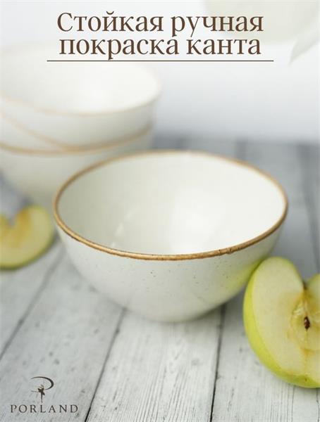 Салатник d 14 см h 7 см 550 мл фарфор цвет бежевый Seasons