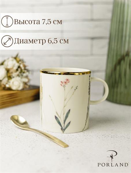 Чайная пара 200 мл.