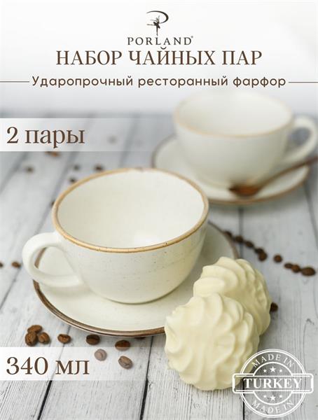 Porland Набор чайных пар 340 мл Сизонс (4 предмета), бежевый