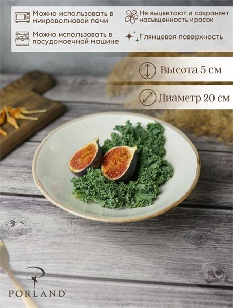 Чаша для салата 20 см фарфор цвет бежевый Seasons