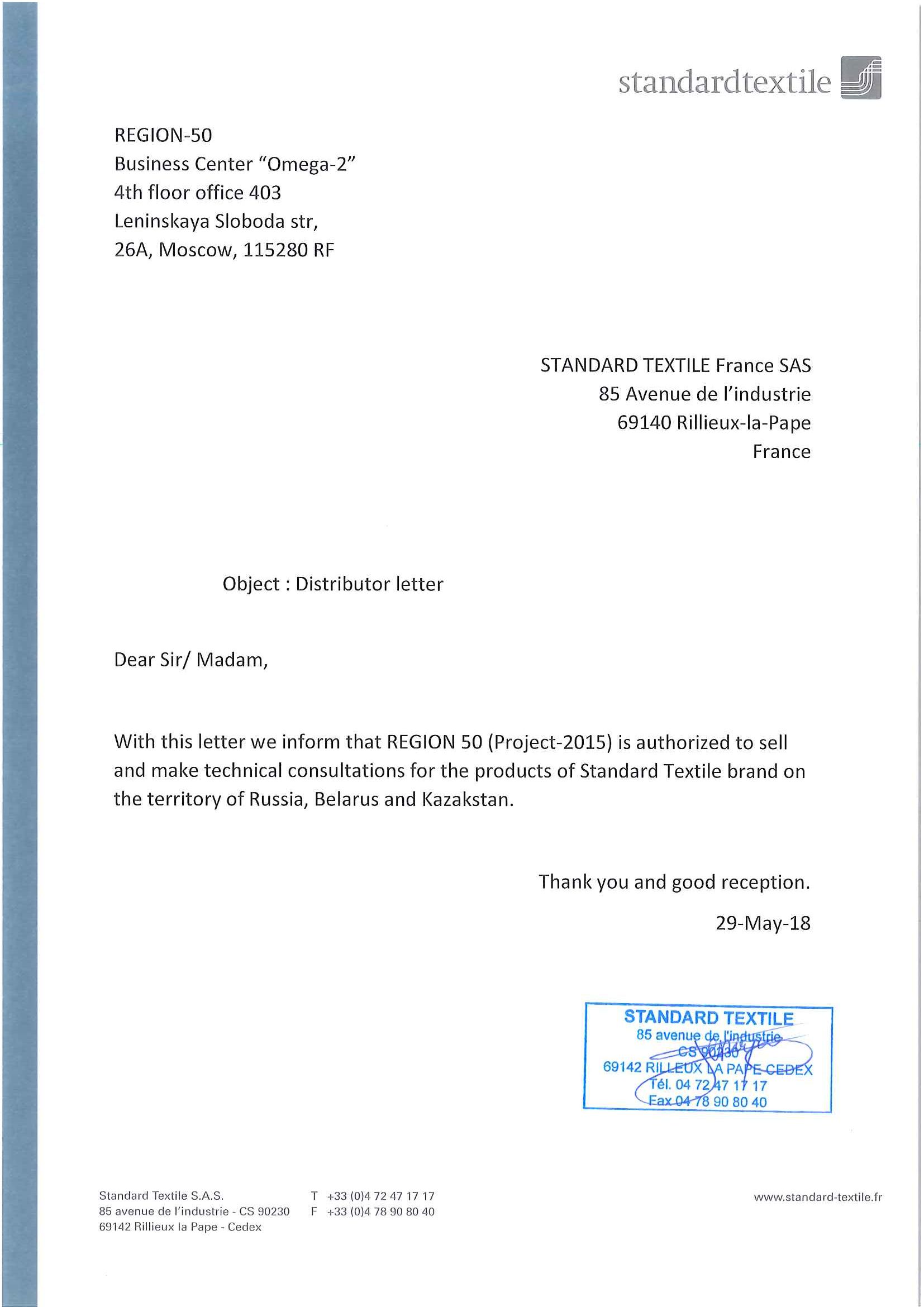 Официальный дистрибьютор Standard Textile