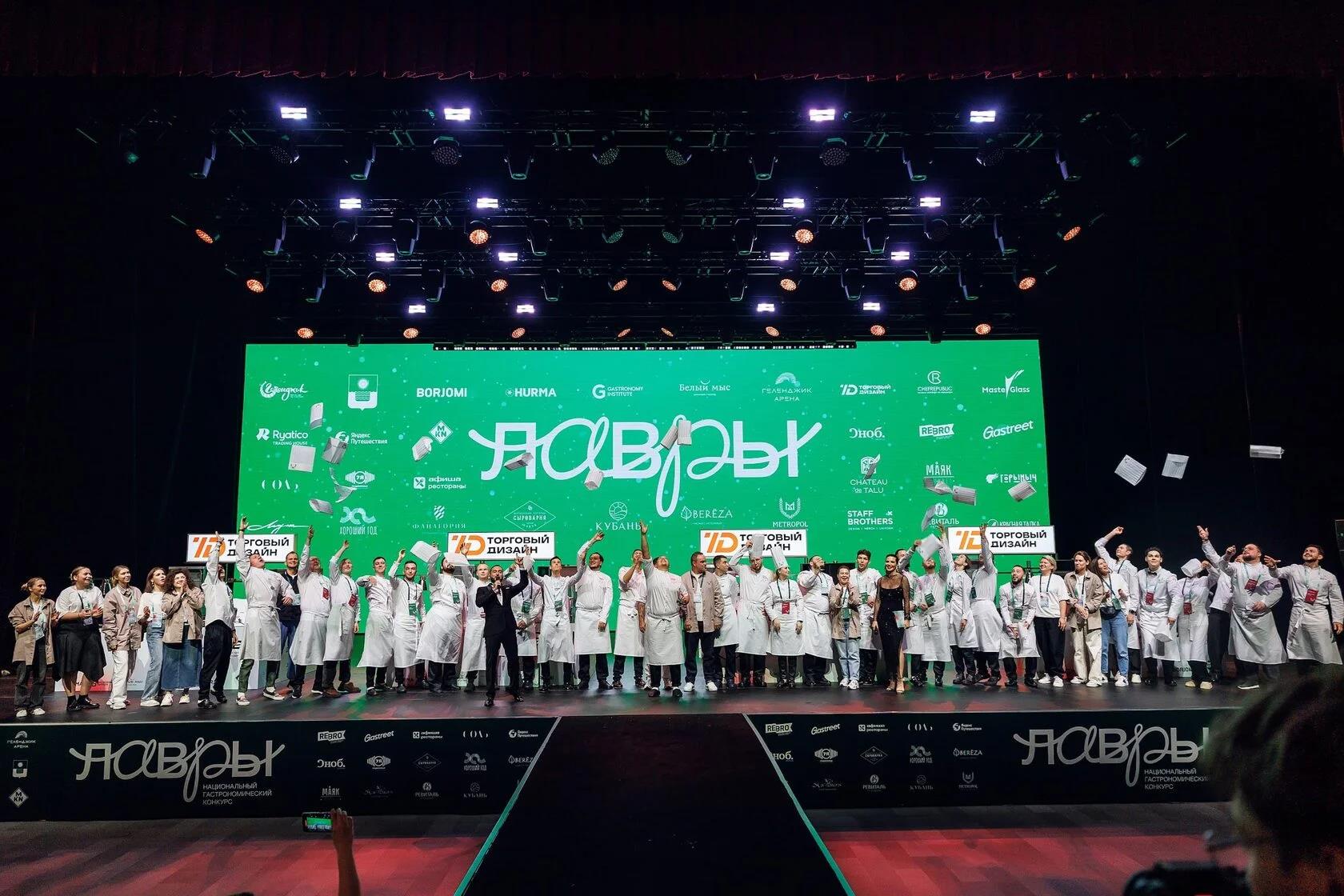 Национальный гастрономический конкурс «ЛАВРЫ»: пост-релиз с мероприятия