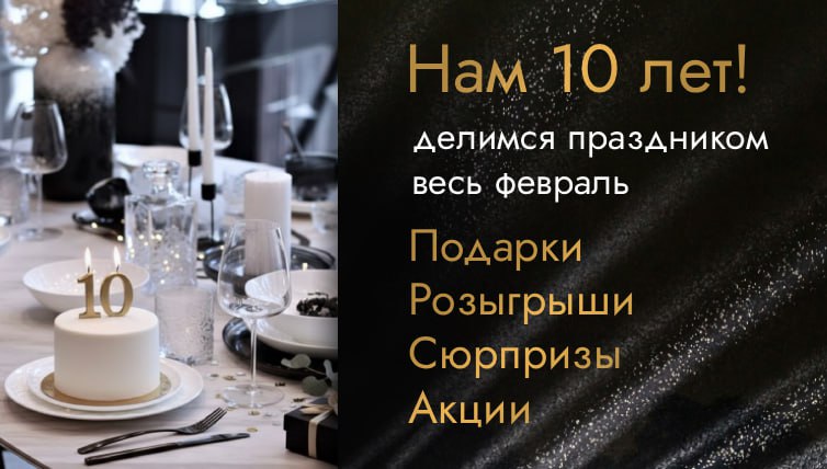 Проект 2015 исполняется 10 лет