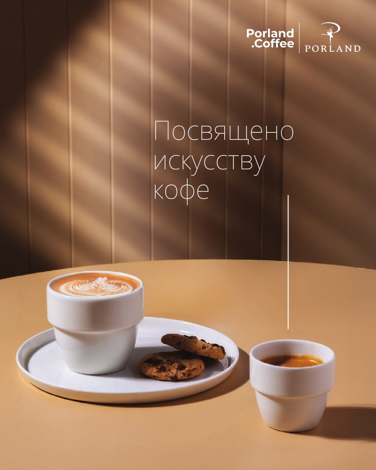 Новые кофейные чашки Porland
