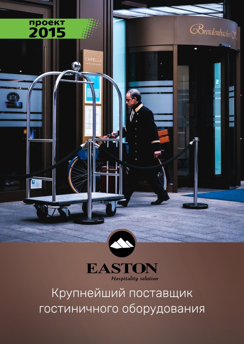 Каталог Easton
